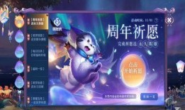 王者荣耀祈愿皮肤爆料最新,神秘英雄华丽登场，视觉盛宴即将开启！